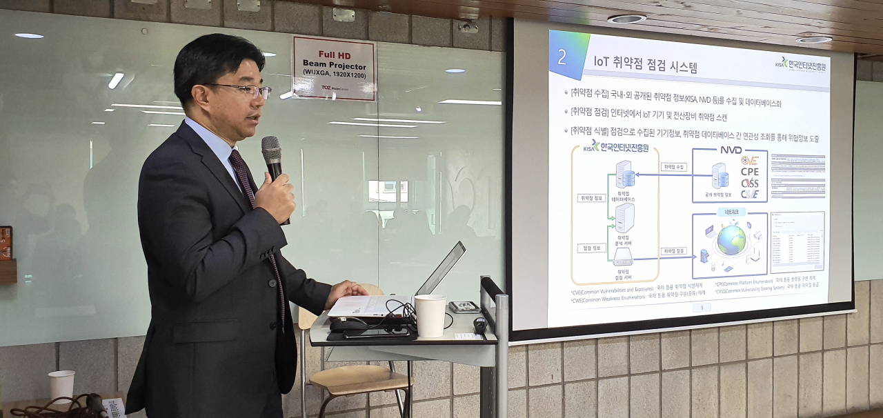 〈사진〉지승구 KISA 융합보안지원팀장이 IoT 기기 보안에 대해 설명하고 있다 [KISA 제공]