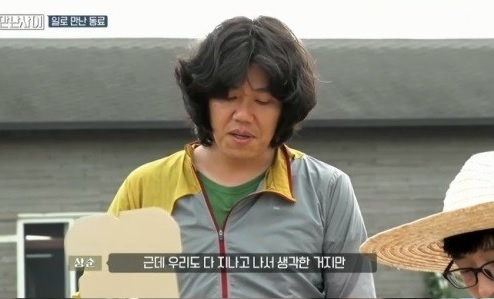 [tvN ‘일로 만난 사이’]