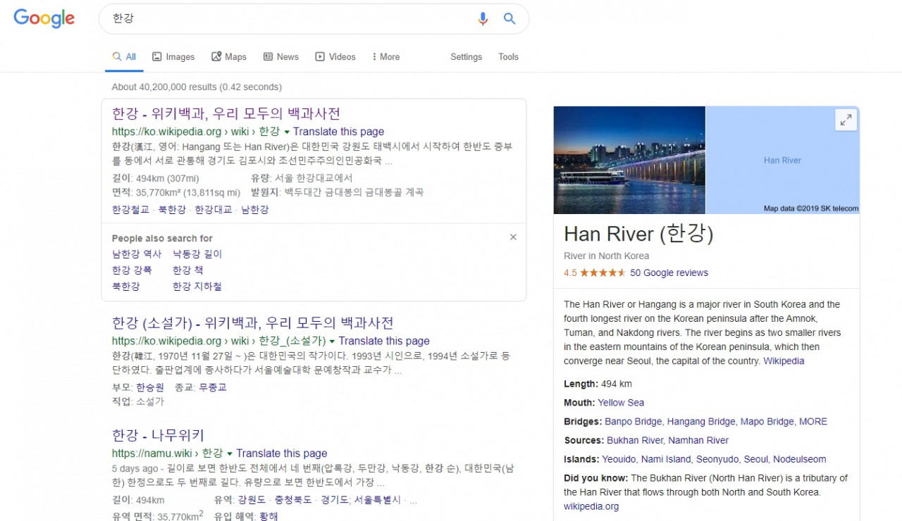 구글에 한강을 검색했을 때 나타나는 화면. 한강을 북한의 강으로 정의하고 있다.