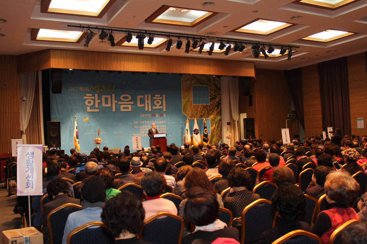 지난 2017년에 열린 서울 농업인 한마음 대회 개회식 모습. [서울시 제공]