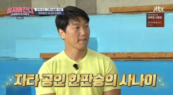 [JTBC ‘뭉쳐야 찬다’영상 캡처]