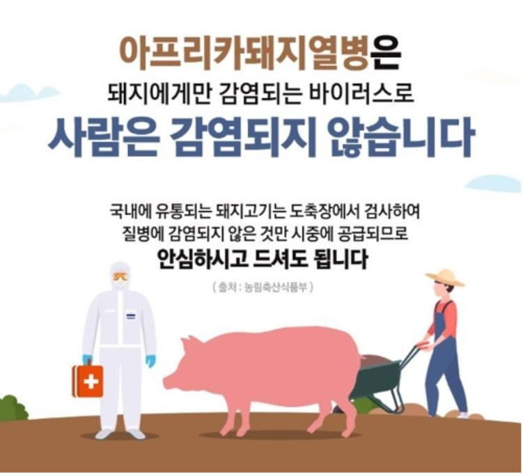［농림축산식품부 제공］