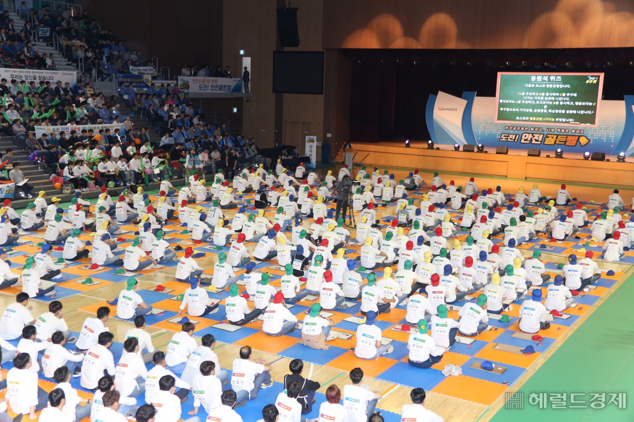 지난 25일 열린 ‘도전 안전골든벨’ 행사장 모습.[포스코 제공]