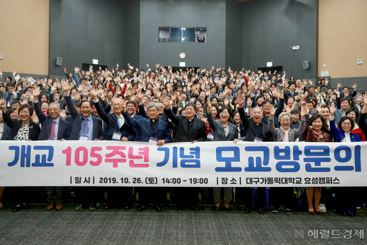 지난 26일 열린 대구가톨릭대 '개교 105주년 기념 모교 방문의 날 행사' 모습.[대구가톨릭대 제공]