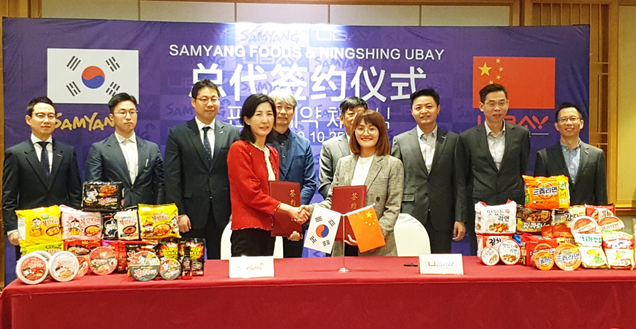 25일 중국 항저우 서호 국빈관에서 김정수 삼양식품 대표(앞줄 왼쪽)와 시신가 유베이 사장(앞줄 오른쪽)이 총판 계약 연장에 합의하고 기념 사진을 촬영하고 있다. [삼양식품 제공]