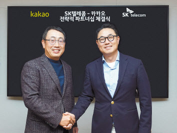 유영상(왼쪽) SK텔레콤 사업부장과 여민수 카카오 공동대표가 28일 지분 맞교환 및 전략적 파트너십을 맺고 기념촬영을 하고 있다. [SK텔레콤·카카오 제공]