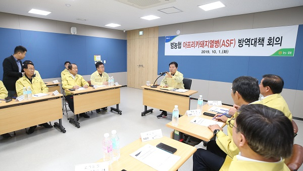 김병원 농협중앙회장이 지난 1일 파주방역실에서 범농협 돼지열병 방역대책회의를 주재하고 있다. [농협 제공]