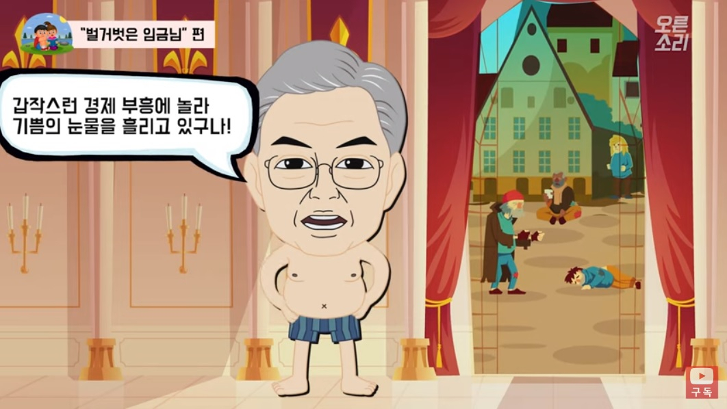 [오른소리 캡처]