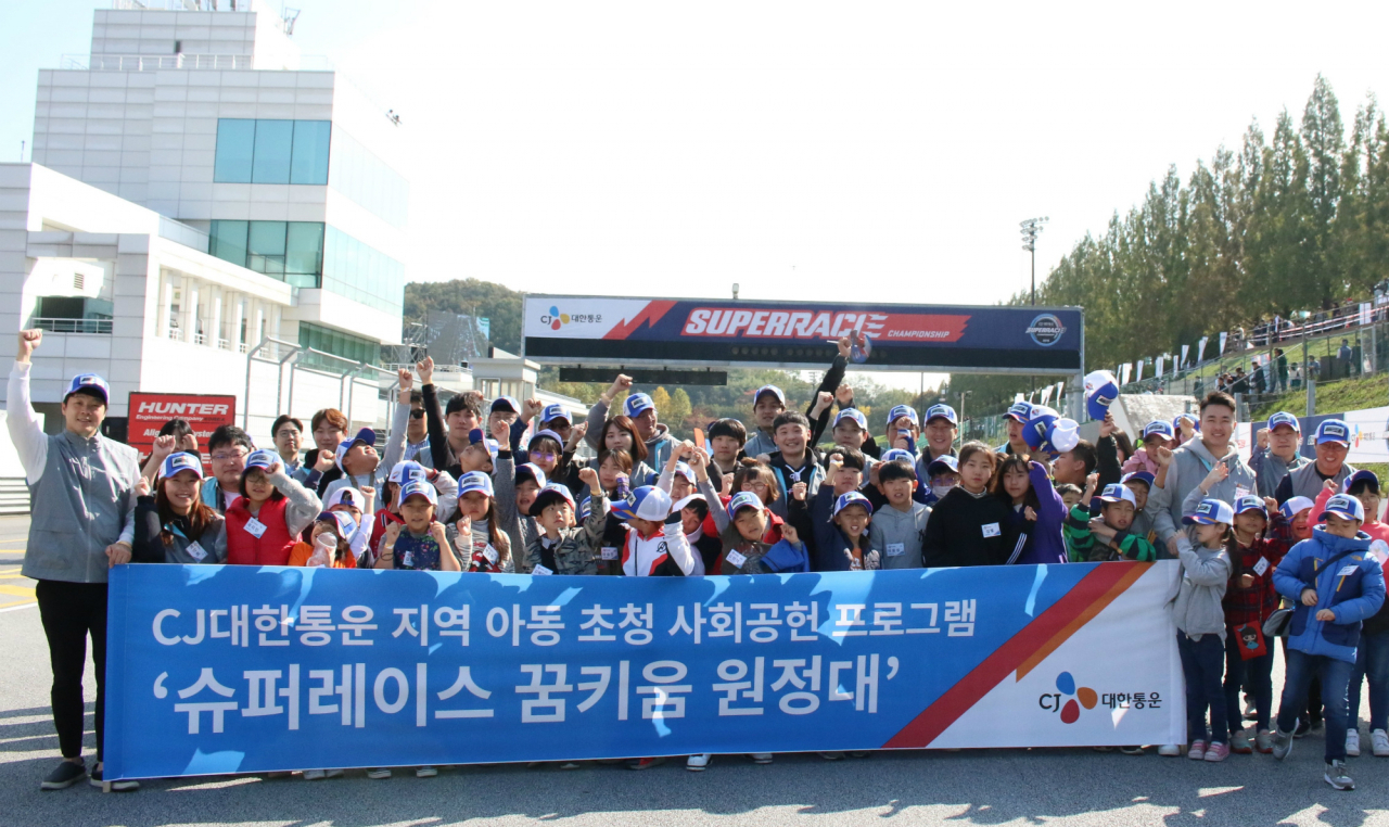 CJ대한통운이 지난 27일 진행한 ‘CJ대한통운과 함께하는 꿈키움 프로젝트’ 행사에 참여한 학생들이 기념사진을 촬영하고 있다. [CJ대한통운 제공]