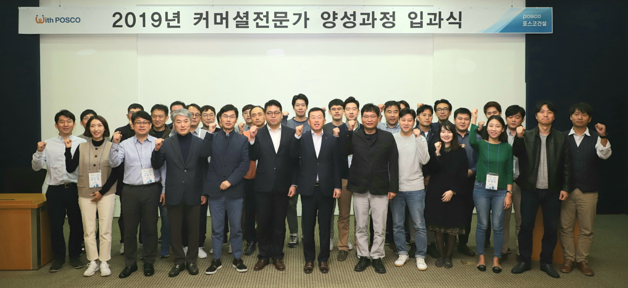 사진=포스코건설 제공