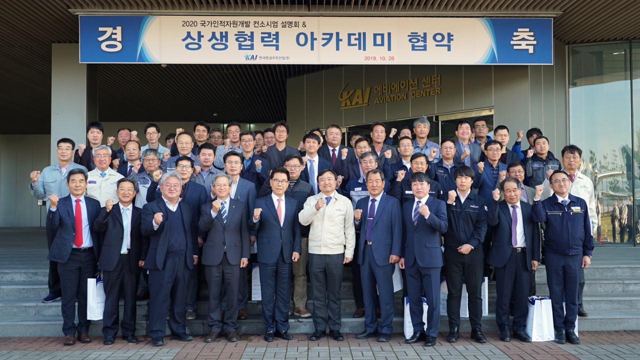 안현호(앞줄 가운데) KAI 사장과 상생협력 아카데미 협약을 체결한 30개 협력업체 대표들이 기념 사진을 찍고 있다. [KAI 제공]
