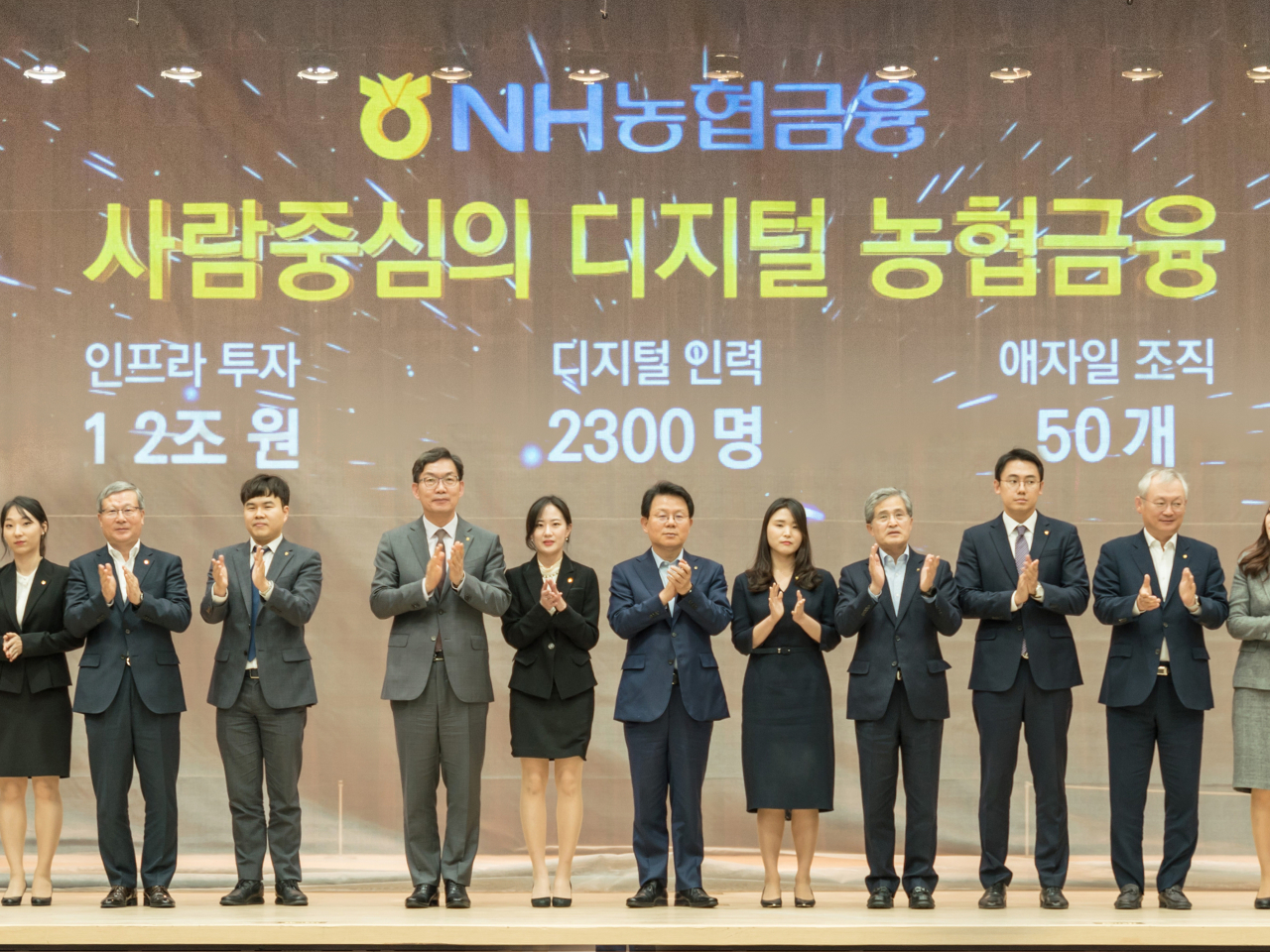 28일 서울 중구 소재 농협금융 본사 대강당에서 진행된 'NH농협금융 디지털 트랜스포메이션(DT) 비전 선포식'에서 김광수 농협금융 회장(사진 왼쪽 6번째)및 계열사 대표 등 임직원들이 기념촬영을 하고 있다.(사진 왼쪽부터 2번째 NH농협손해보험 오병관 대표, 4번째 NH농협은행 이대훈 행장, 8번째 NH농협생명 홍재은 대표, 10번째 NH투자증권 정영채 대표)