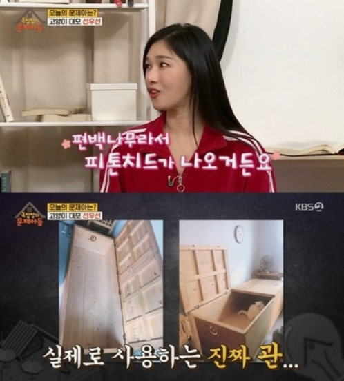 지난 28일 방송된 KBS2 예능 ‘옥탑방의 문제아들’에 출연한 배우 선우선. [KBS2 방송 화면 캡처]