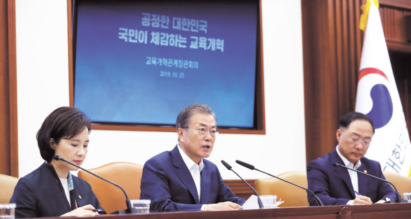 문재인 대통령이 최근 서울 주요대 정시 비율 상향 조정 방침을 밝히면서 서울 강남 등 수능전문학원이 몰려 있는 ‘교육특구 ’지역이 다시 들썩이고 있다. 사진은 지난 교육개혁 관계장관회의를 주재하고 있는 문 대통령(가운데) 모습. [연합]