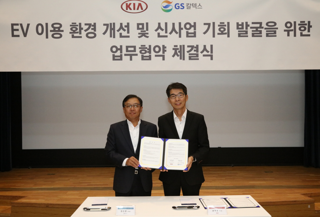 GS칼텍스 장인영 부사장(왼쪽)과 기아자동차 권혁호 부사장(오른쪽)이 '전기차 이용 환경 개선 및 신사업 기회 발굴을 위한 업무협약'을 체결한 뒤 기념사진을 촬영하고 있다. [GS칼텍스 제공]