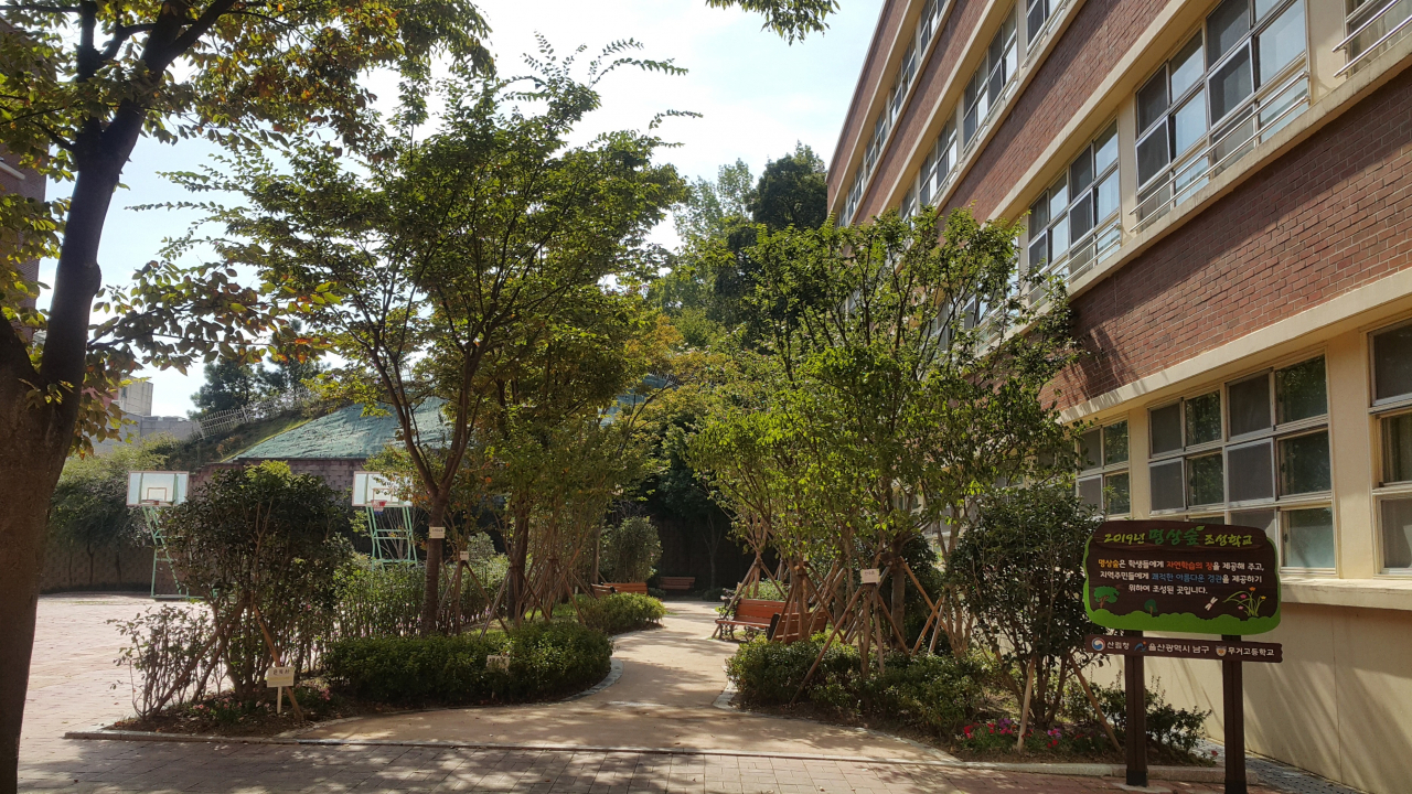 학교숲 최우수사례로 선정된 울산시 남구 무거고등학교