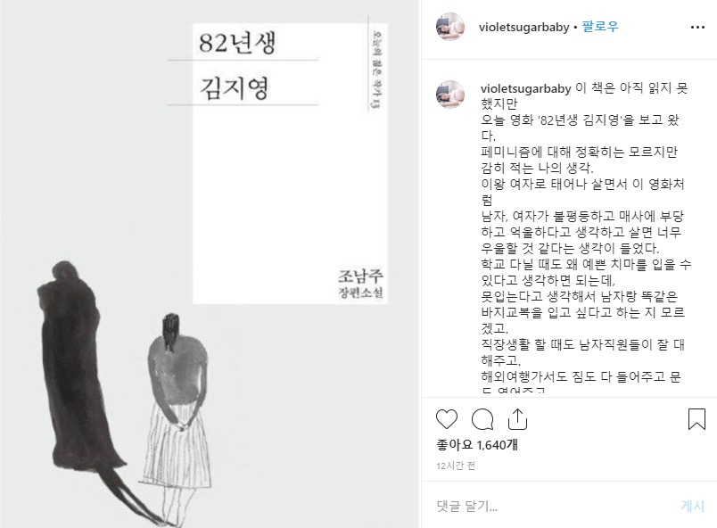 29일 프리랜서 아나운서 겸 배우 김나정이 자신의 인스타그램에 올린 글. [김나정 아나운서 인스타그램 캡처]