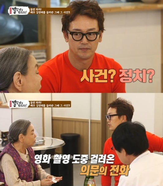 케이블 채널 SBS플러스 예능 ‘밥은 먹고 다니냐?’에 출연한 김정태와 김수미. [SBS플러스 방송 화면 캡처]