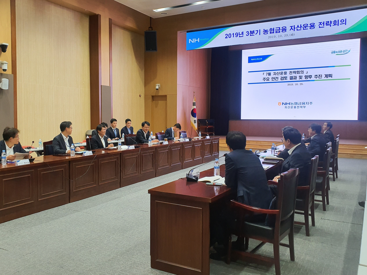 29일 서울 중구 농협금융 본사에서 열린 '3분기 농협금융 자산운용 전략회의'에서 손병환 사업전략부문장(상무)(사진 왼쪽 줄 왼쪽에서부터 4번째) 등 임직원들이 토의를 하고 있다.