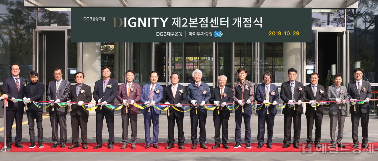 DIGNITY 제2본점센터 개점식 모습.[대구은행 제공]