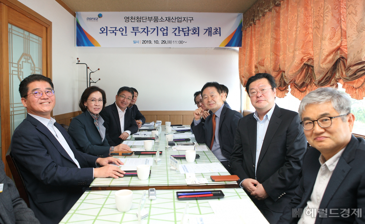 대경경자청은 29일 영천첨단부품소재산업지구에 입주한 외국인투자기업 5개사 대표를 초청해 간담회를 진행했다.[대경경자청 제공]