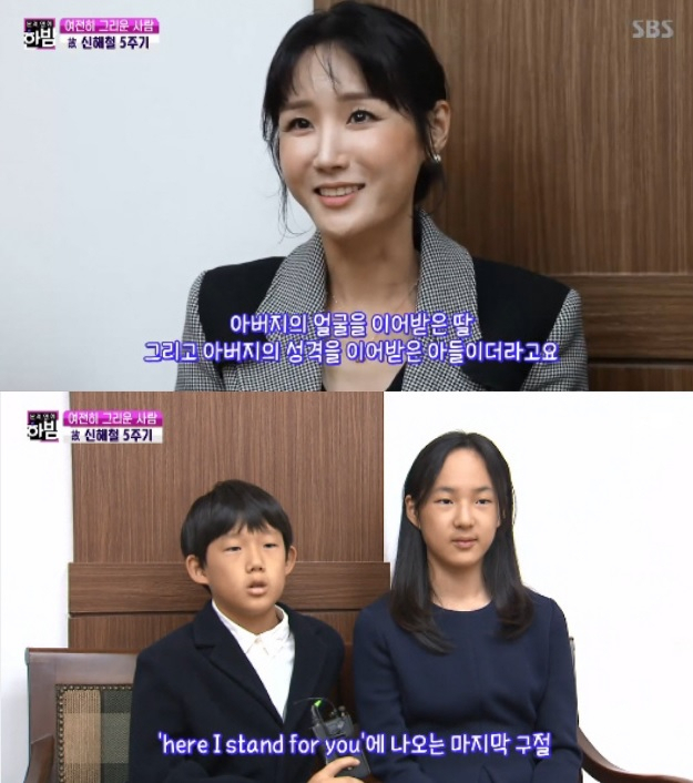 29일 방송된 SBS ‘본격연예 한밤’은 지난 27일 서울 노들섬 라이브 하우스에서 거행된 가왕 신해철의 5주기 추모 콘서트 현장을 공개했다. 특히 이날 추모 콘서트에 고인의 가족과의 인터뷰가 공개돼 이목을 끌었다. [SBS ‘본격연예 한밤’캡처]