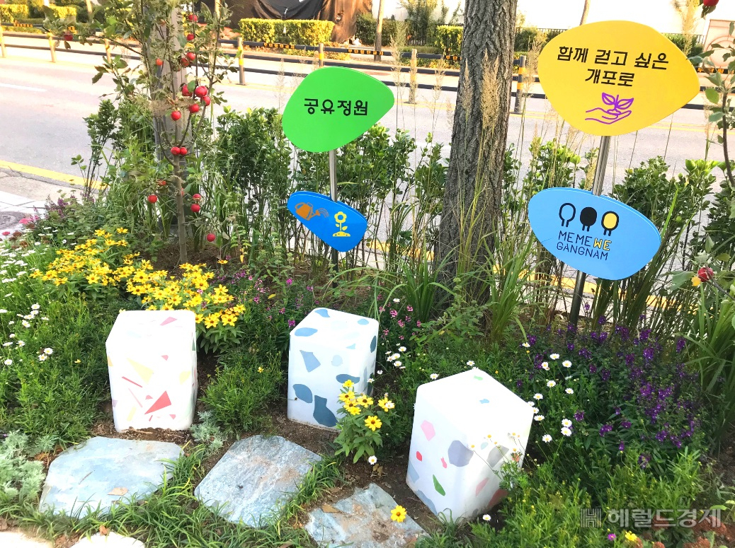 공유정원