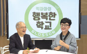 SK브로드밴드의 학교폭력 예방 및 대처를 위한 교육영상 ‘빅마마의 행복한 학교’ 중 한 장면. [SK브로드밴드 제공]