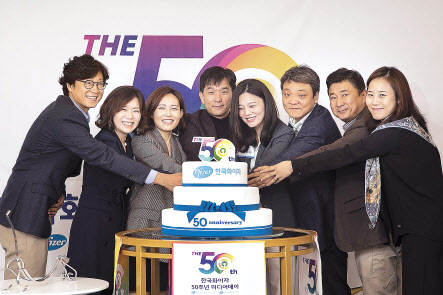 한국화이자 50주년 테이프커팅