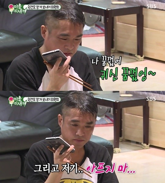 지난해 SBS 예능 ‘미운 우리 새끼’에 출연한 김건모. [SBS 방송 화면 캡처]