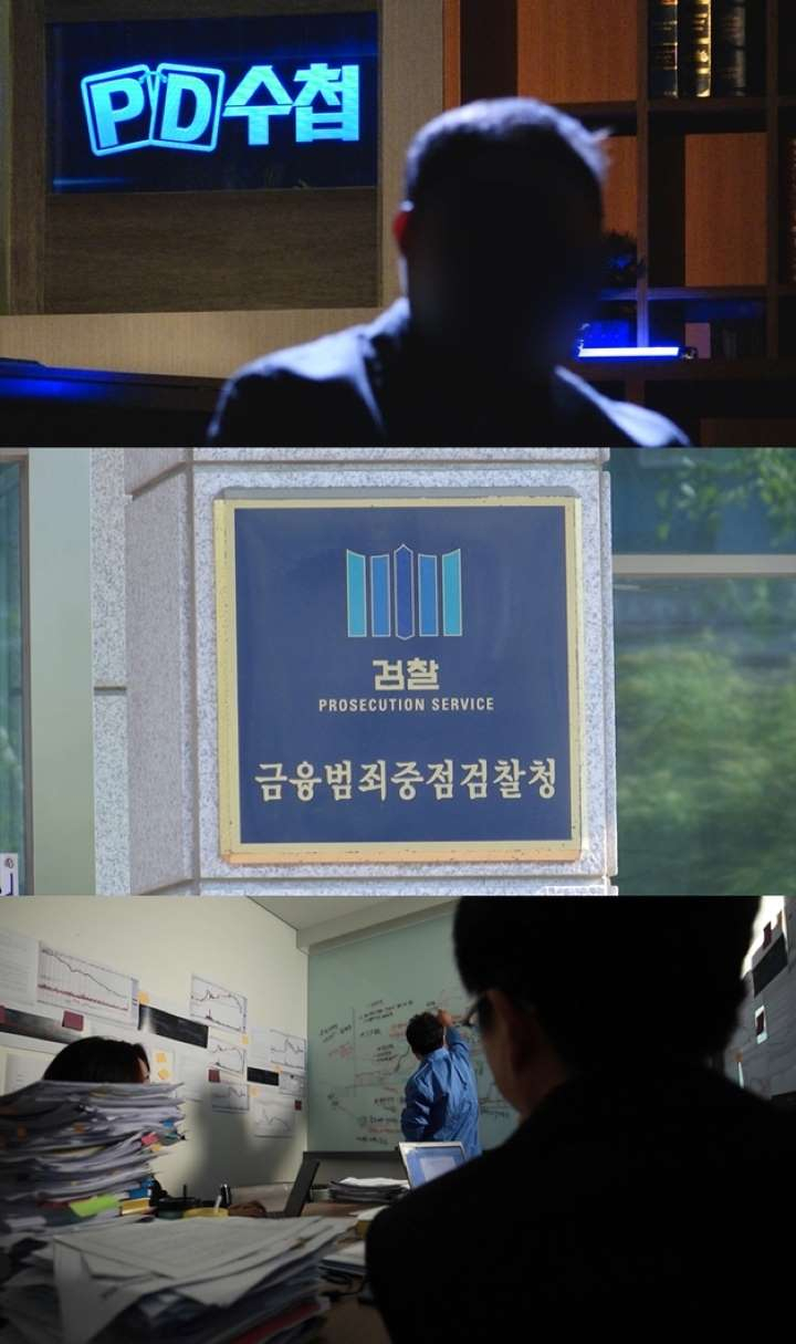 [사진=MBC PD수첩]