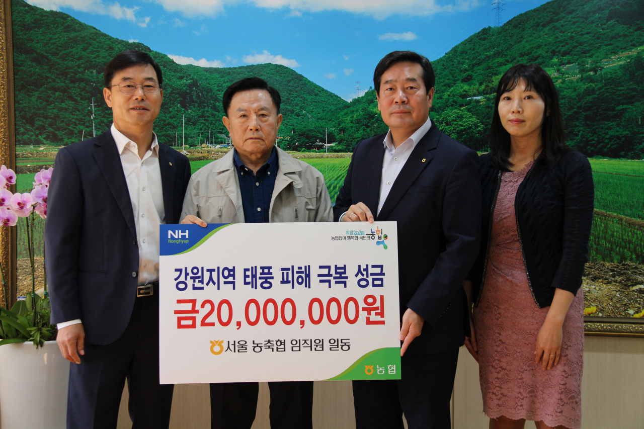 [농협 제공]