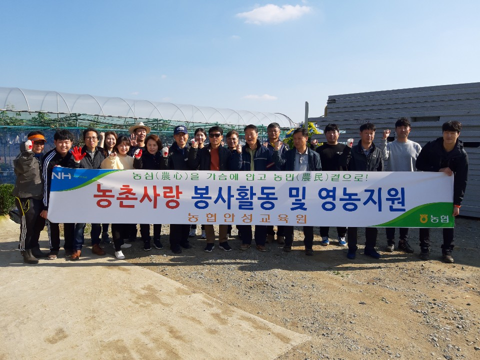[농협 제공]