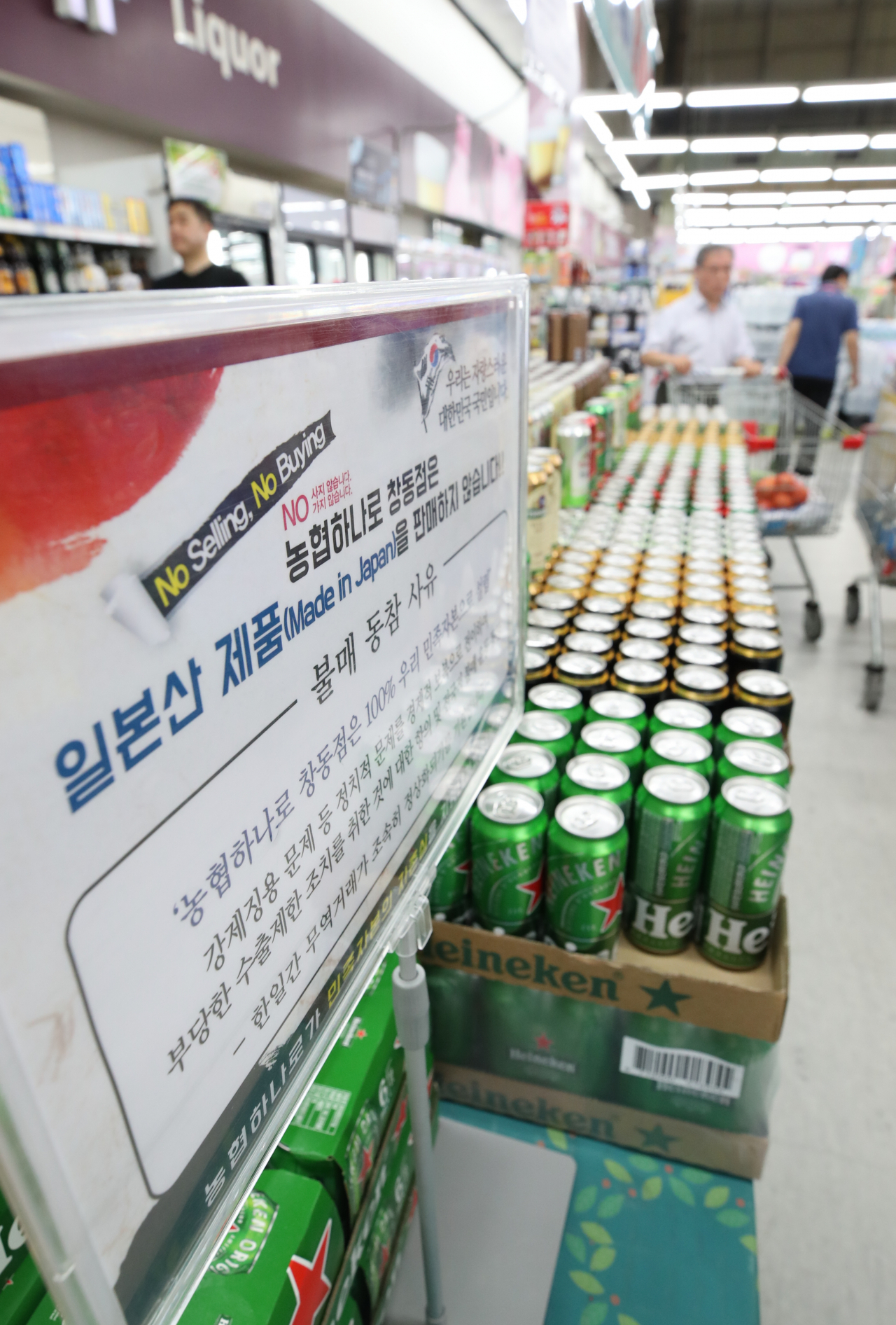 일본 제품 불매운동이 거세지고 장기화하고 있는 가운데 사진은 서울 도봉구 농협하나로마트 창동점의 주류 코너에 일본 제품을 판매하지 않는다는 안내문이 붙어 있는 모습. [연합]
