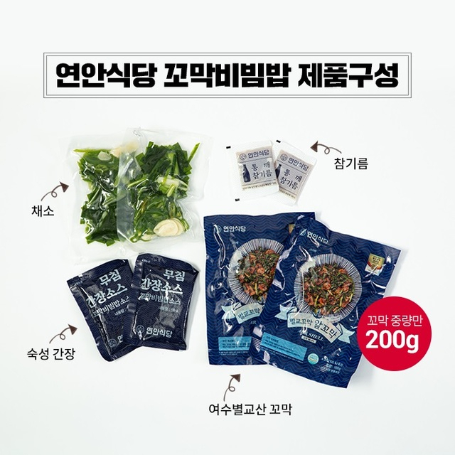연안식당 꼬막비빔밥 HMR 제품 이미지 [디딤 제공]