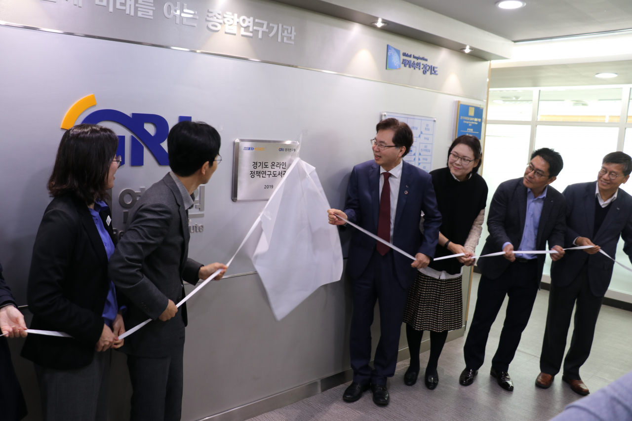 경기도연구원 정책연구도서관 현판식.