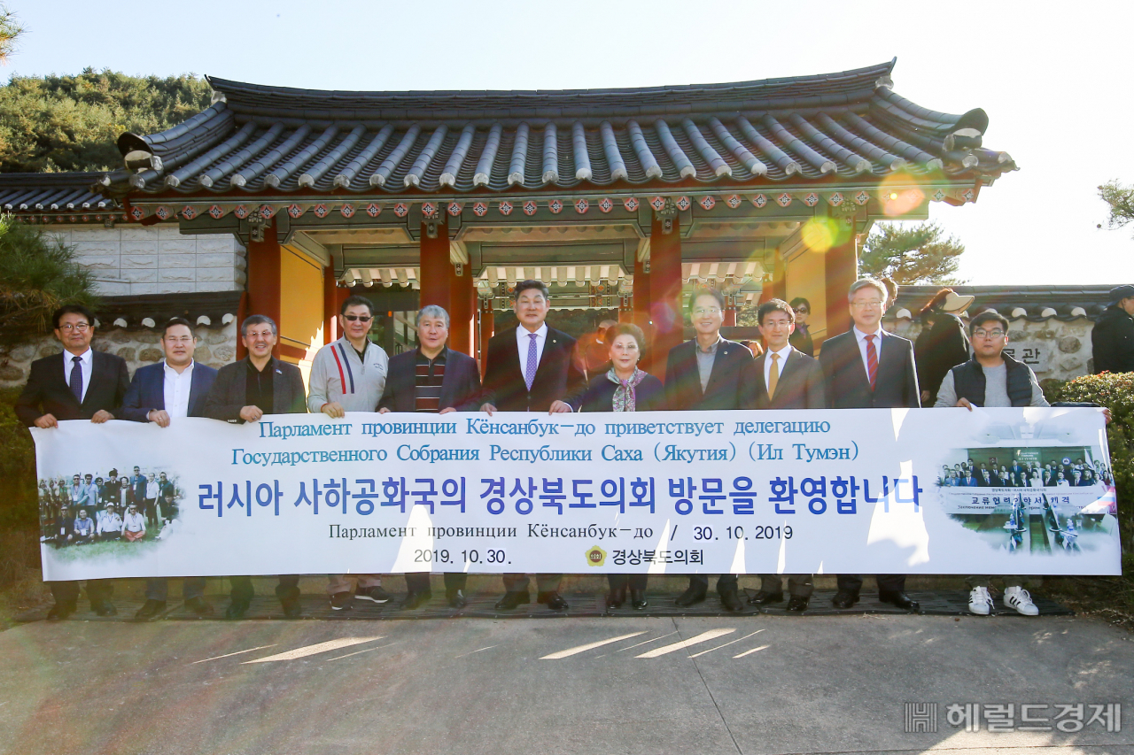 30일 러시아 사하공화국의회 친선교류단이 경북도를 공식 방문했다. [경북도의회 제공]