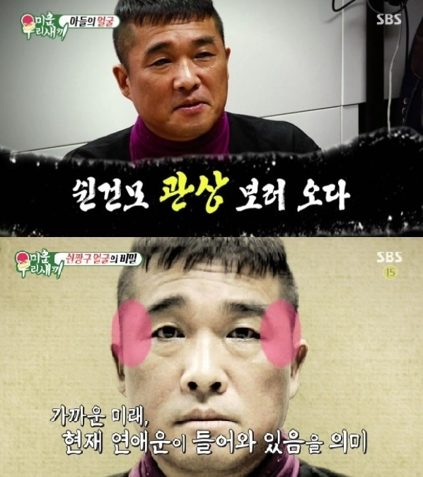 29일 가수 김건모가 깜짝 결혼 소식을 발표하자 과거 SBS ‘미운 우리 새끼’를 통해 결혼과 연애 운을 봐준 관상가의 방송영상이 누리꾼들 사이에서 새삼 재조명 되고 있다. [SBS ‘미운 우리 새끼’ 방송 캡처]