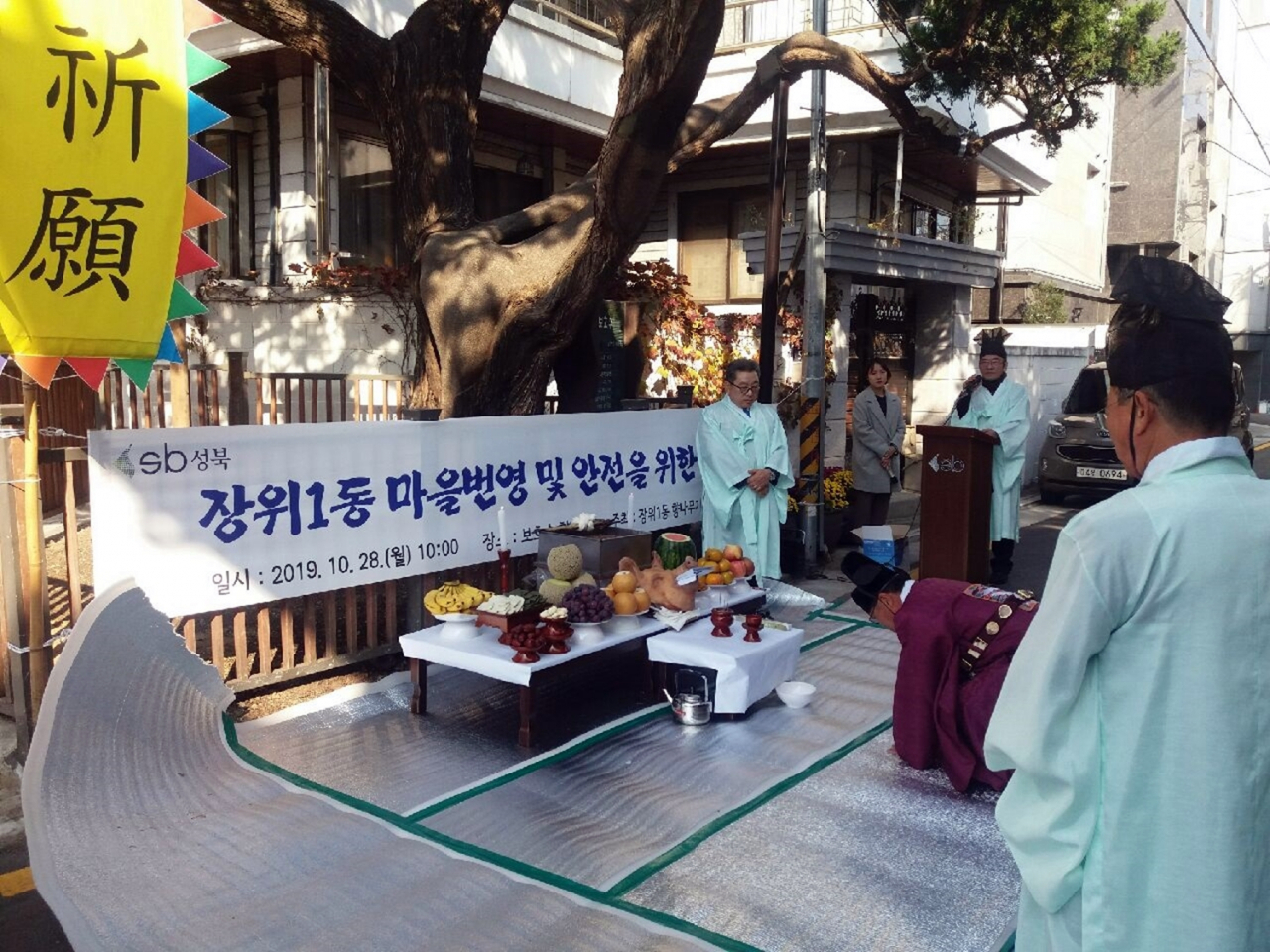 지난 28일에 진행된 성북구 장위1동 향나무기원제 모습. [성북구 제공]