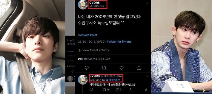그룹 몬스타엑스 원호와의 채무 불이행을 폭로한 정다은이 그의 과거 전과 기록을 추가로 폭로해 파문이 일고 있다. [정다은 인스타그램캡처·OSEN]