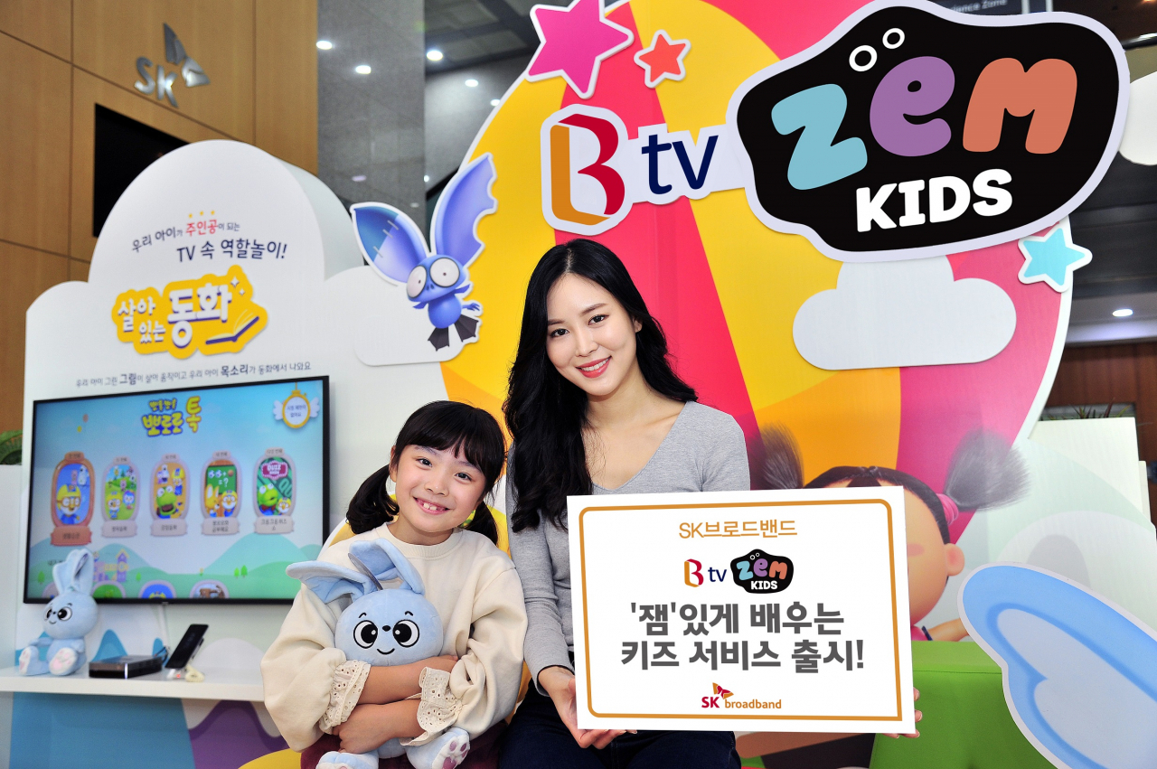 SK브로드밴드 모델이 Btv ZEM 키즈의 새로운 키즈 서비스 출시를 알리고 있다. [SK브로드밴드 제공]