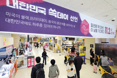 이마트 성수점 [이마트 제공]