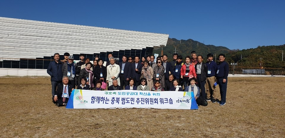 국가균형발전의 핵심인 강호축 도민공감대 확산 워크숍 개최