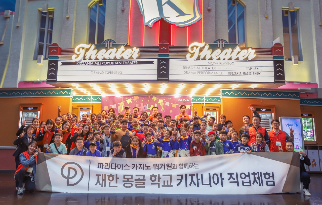 Paradise Casino Walkerhill officials and students from International Mongolia School visit vocational school KidZania on Wednesday to participate in career development programs. Paradise Casino Walkerhill
　