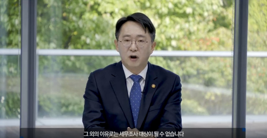 김현준 국세청장. [청와대 홈페이지 캡처]