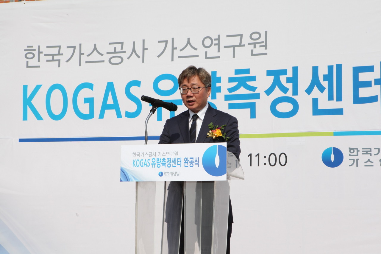 채희봉 한국가스공사 사장이 가스연구원 유량측정센터 완공 기념식에서 인사말을 하고 있다. [한국가스공사 제공]