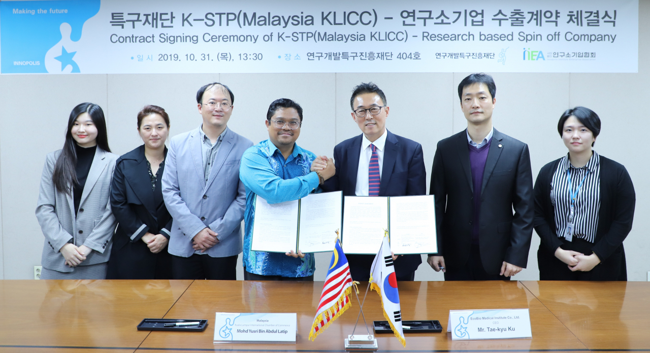 31일 열린 K-STP - 연구소기업 수출계약 체결식 이후 기념사진을 촬영하고 있다.[연구개발특구진흥재단 제공]