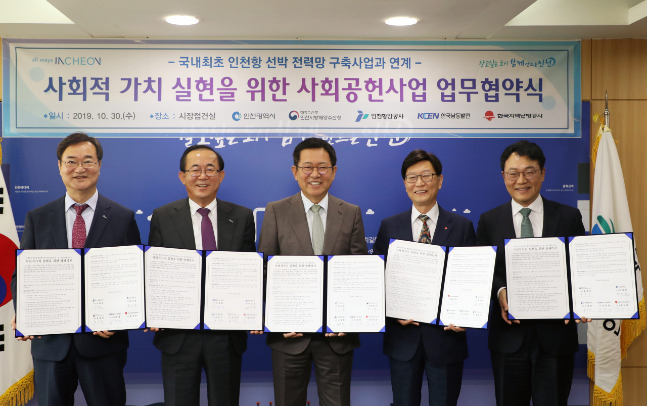 사회적가치 실현 사회공헌사업 업무협약식(오른쪽에서 두번째 황창화 사장).