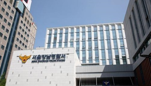강남경찰서 [연합]