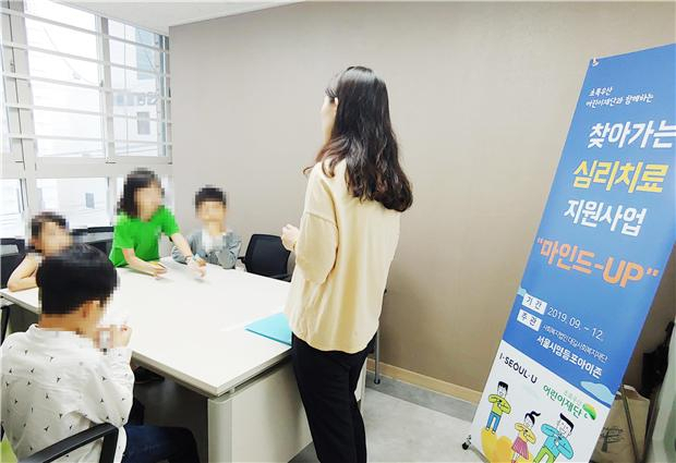 지역아동센터 방문 그룹치료 모습. [서울시 제공]